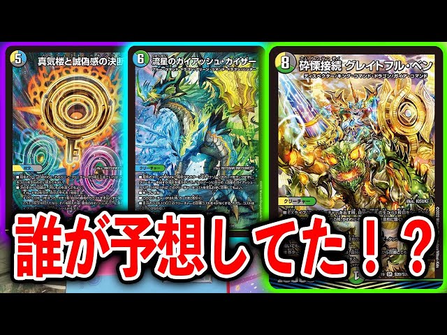 The Rumored Deck] The 4c ​​Despector deck that won the unexpected