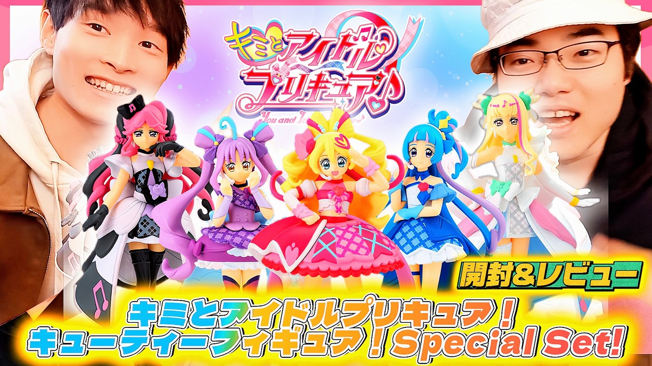キミとアイドルプリキュア♪】キューティフィギュアSpecial Set(重塗装