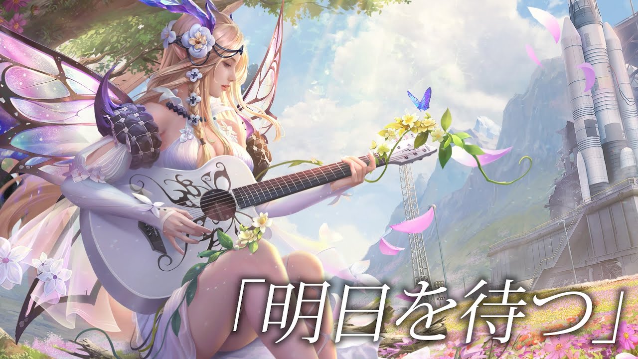 96猫】明日を待つ【荒野行動 S16テーマソング】 - YouTube