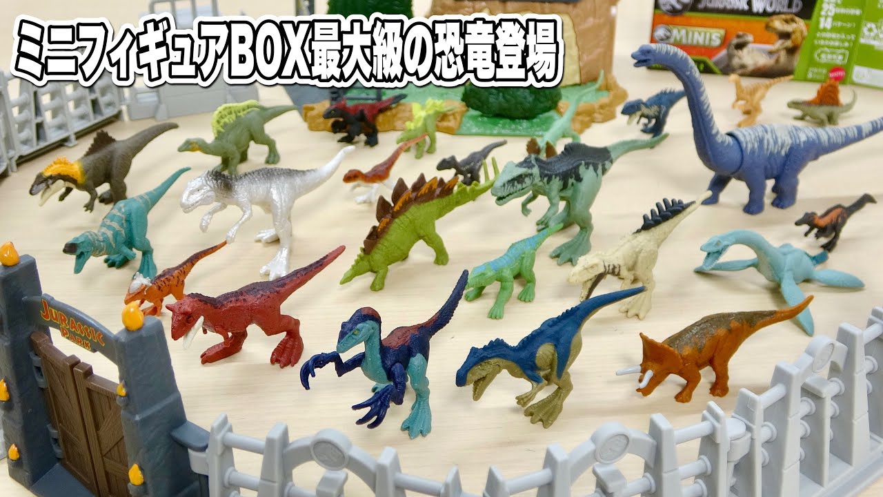 規格外の超巨躯。ドレッドノータス降臨！【ジュラシックワールド ミニ