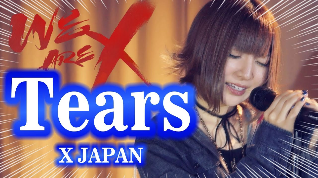 Female Vocal】Tears / X JAPAN (Key+1) Cover エックスジャパン