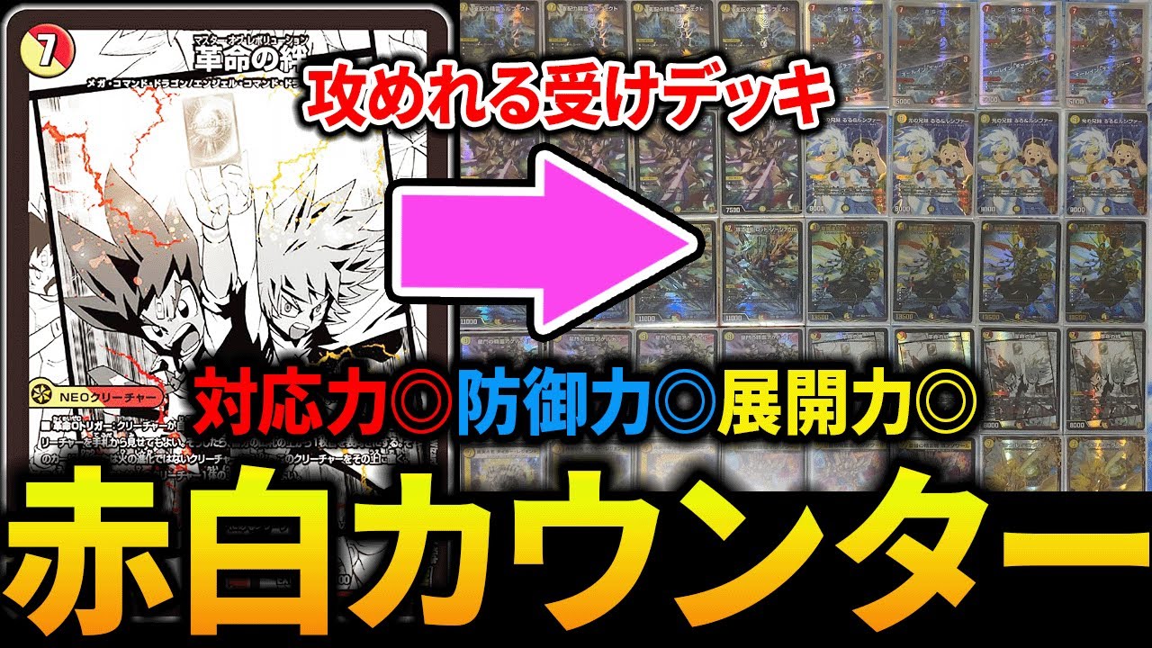 36 Enkoma] A sudden appearance in the environment! Red and White