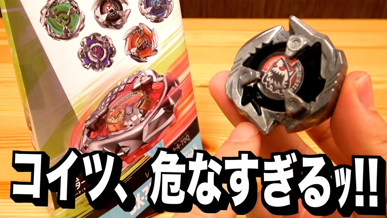 ランブーVol.3のレアじゃない方のベイ『シャークエッジ1-60Q』で空中殺