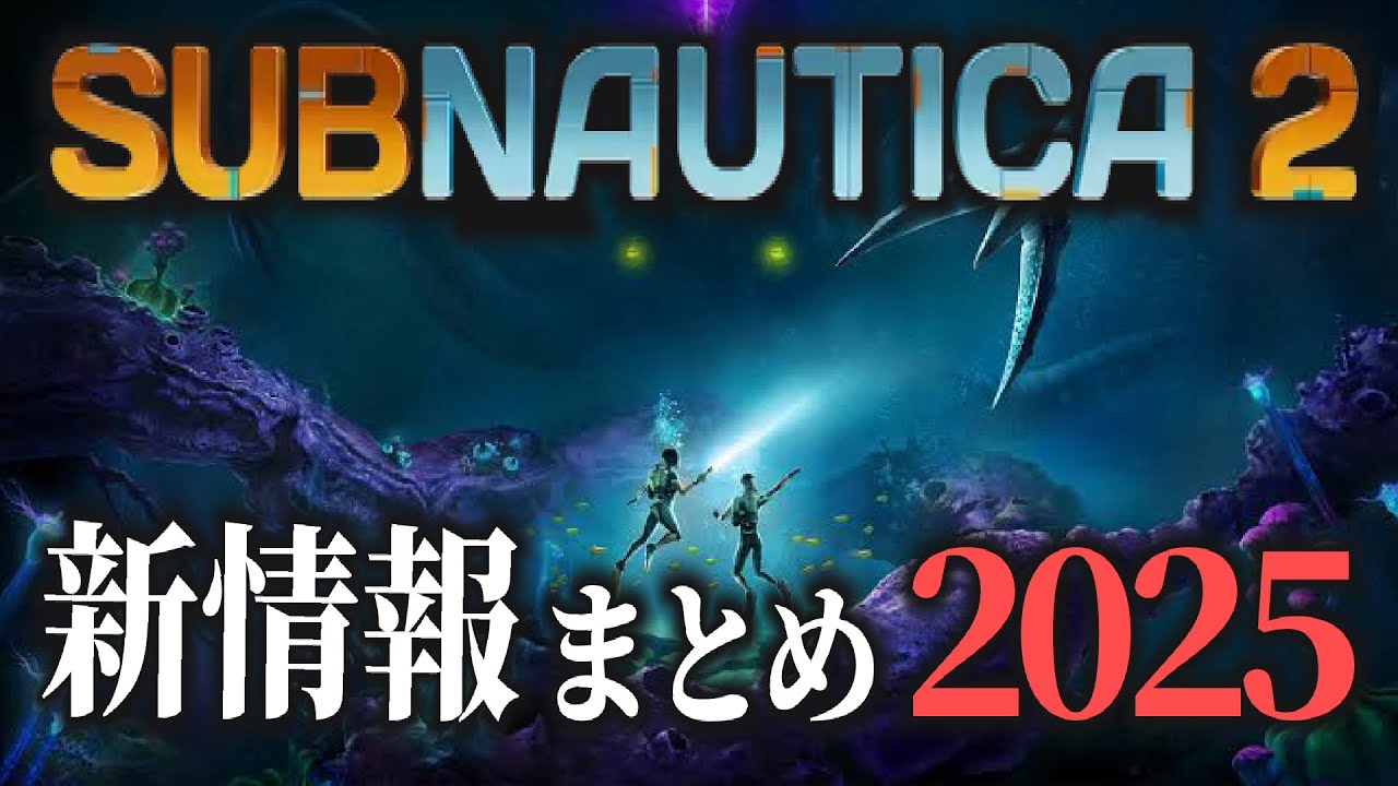 A quick explanation! The latest information and thoughts on