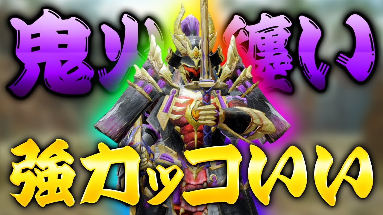 モンハンライズ】マガイマガド装備一式で狩りに行ってみた！【二人実況