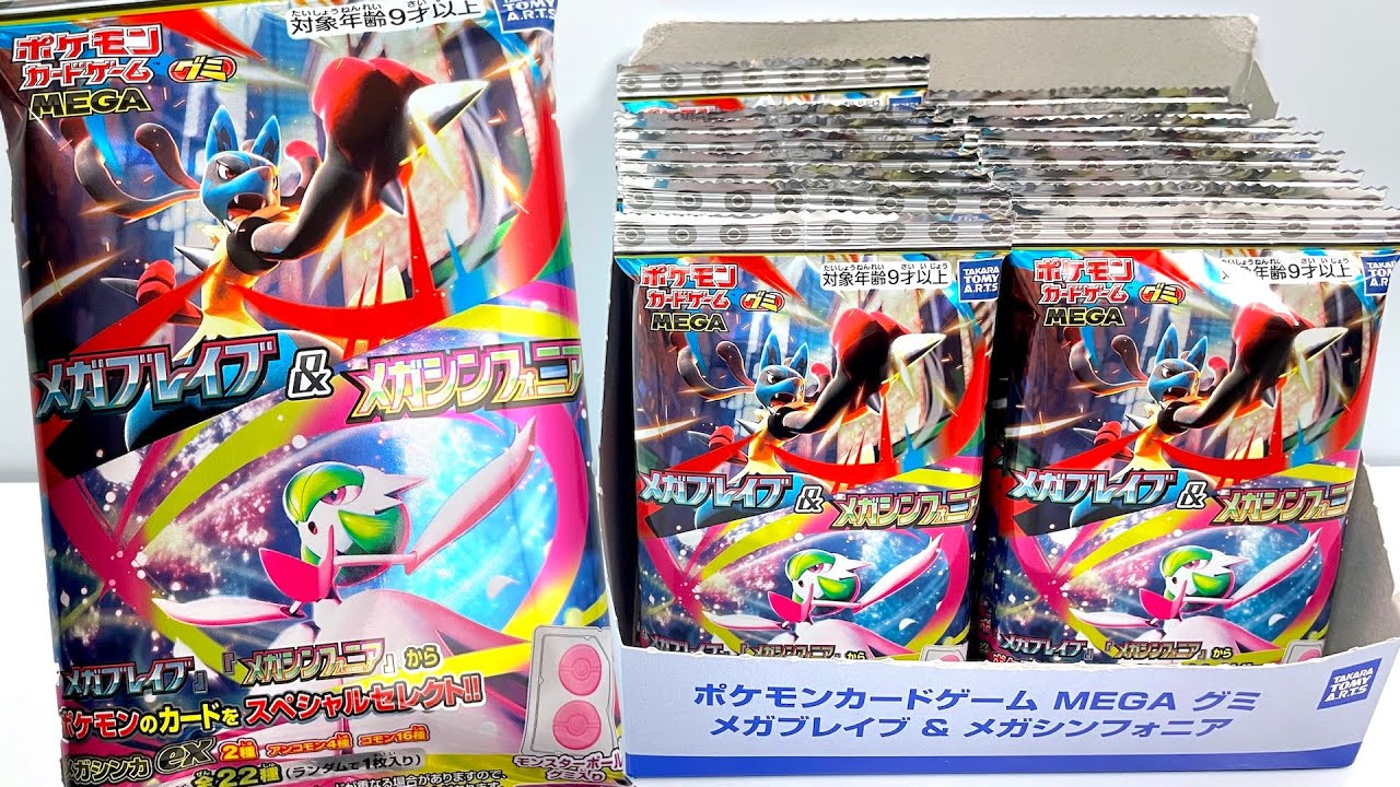 Pokemon card game Gummy Mega Brave & Mega Symphonia 