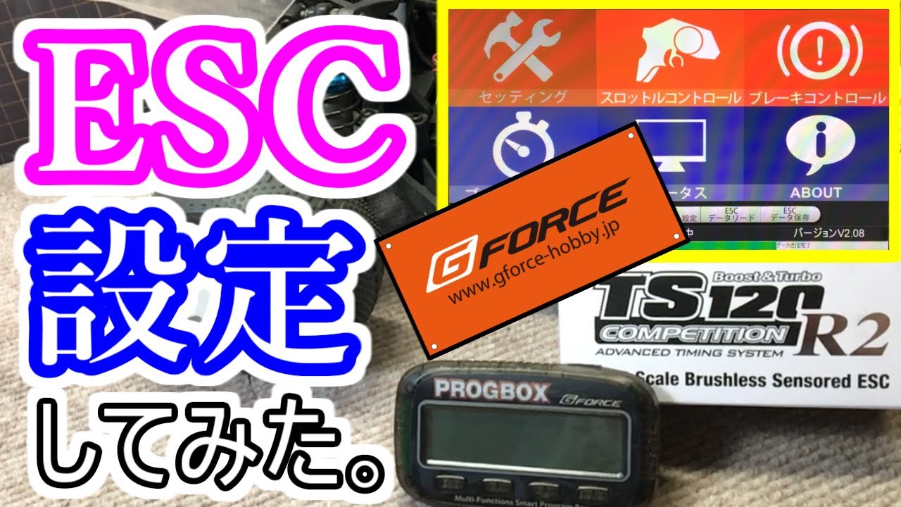 ESC setup on PC G FORCE TS120] Explains how to connect to a PC and
