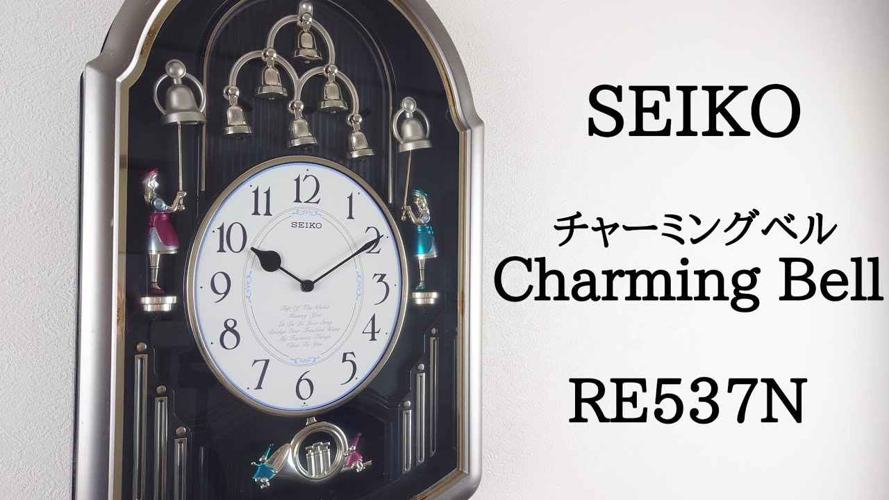 SEIKO チャーミングベル RE537N からくり時計 - YouTube