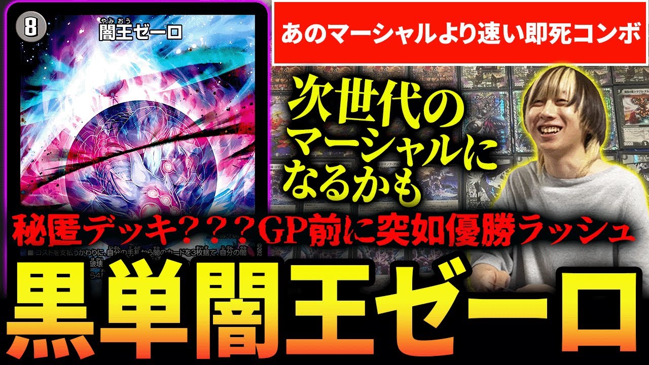 メルカリ便】闇単ゼーロ 微高レート【CS凖優勝構築】 メルカリ便】闇単