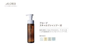 商品詳細｜ALORB