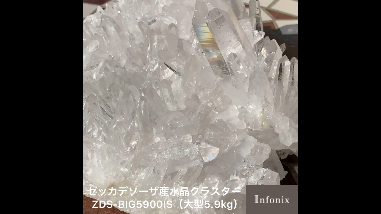 高品質]ブラジル/ゼッカデソーザ産水晶クラスター/原石