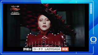 LADY GAGA（レディー・ガガ）】The MAYHEM Ball - YouTube