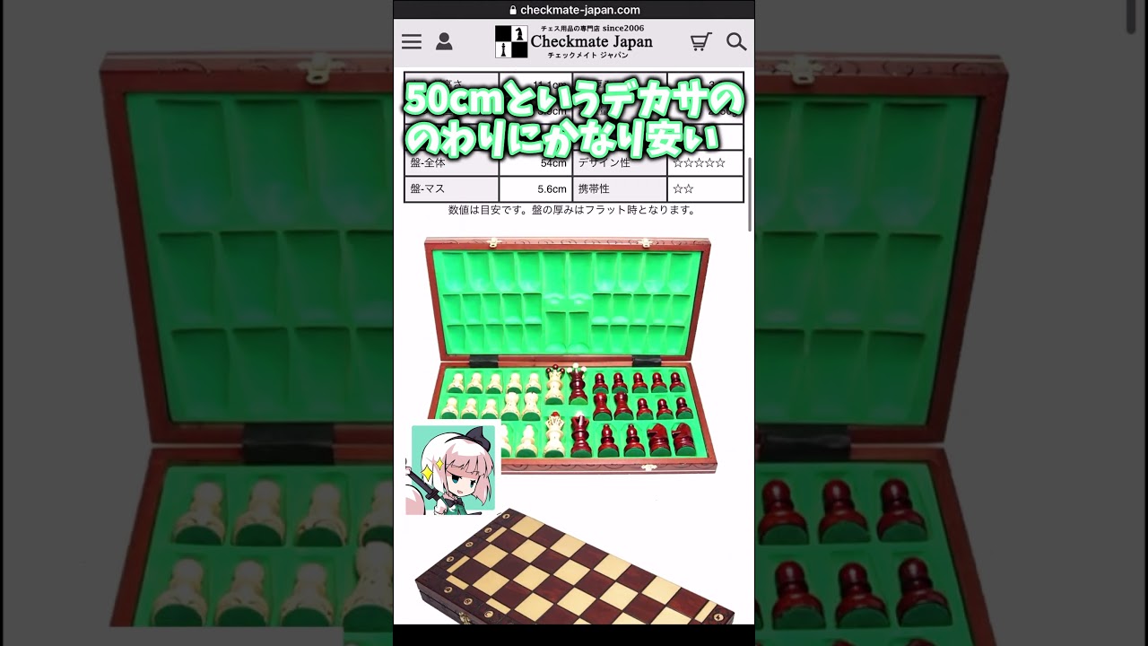 チェックメイトジャパンさんが閉店セールらしいぞ（8/31まで）#Shorts