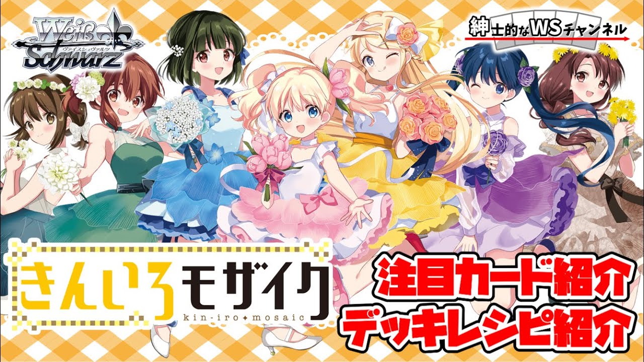 紳士的なWSチャンネル】きんいろモザイクについて語る配信【ヴァイス