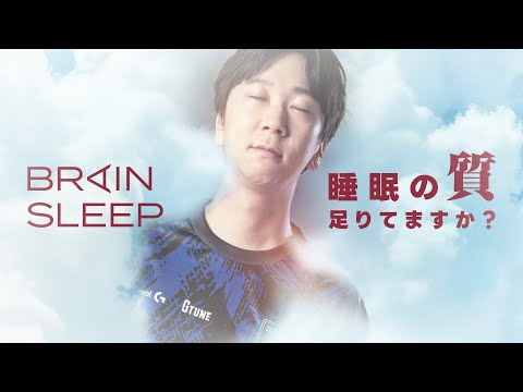 Yutapon、人生で初めて睡眠講義を受ける。現役時代8-10時間寝てた理由