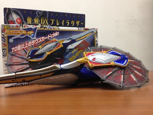 仮面ライダー剣 醒剣DXブレイラウザー 70種以上のカードに対応