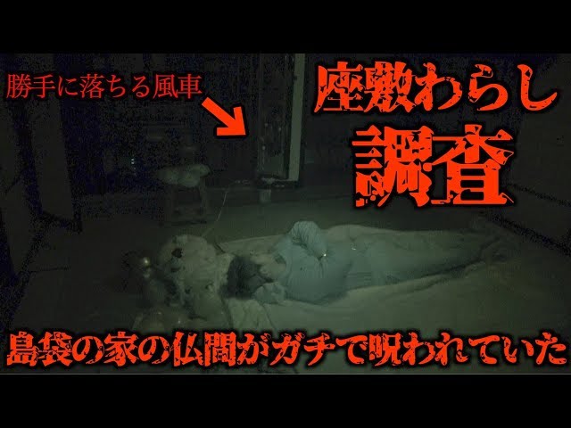 Spirit] After investigating Zashiki Warashi, I found out that