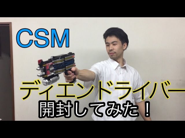 Breaking News! Unboxing! Complete Selection Modification Diend