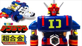 電子戦隊 デンジマン】デンジファイターに変形！ DX超合金
