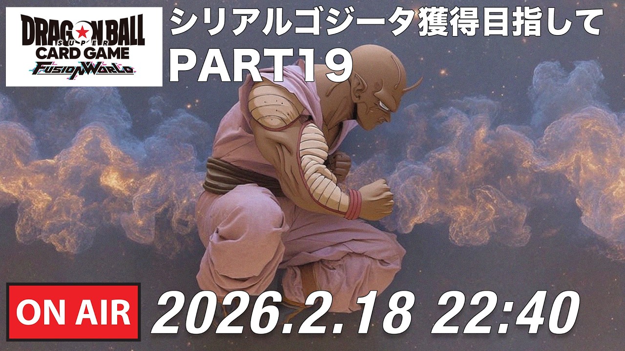 DBFW】シリアルゴジータ獲得への道のりPART19【ドラゴンボール