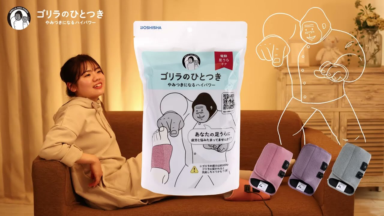 ゴリラのひとつき パープル GRA-2401PU 【KA】 | DOSHISHA Marche