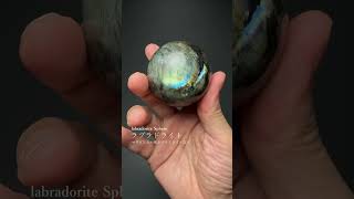 マダガスカル産]ラブラドライト丸玉/スフィア（直径約49.9mm） - 埼玉