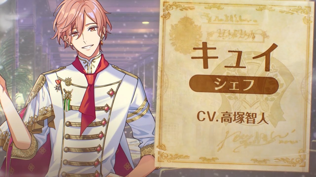 キュイ（CV：高塚智人）【夢職人と忘れじの黒い妖精（ゆめくろ