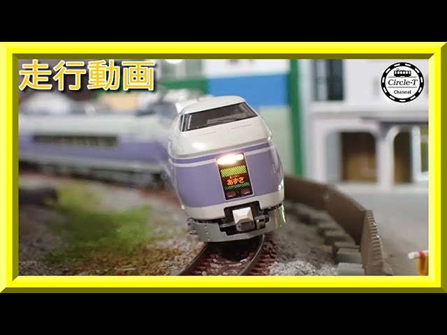 走行動画】KATO 10-1342/10-1343 E351系「スーパーあずさ」(2022年3月