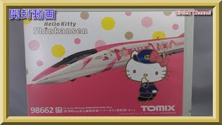 開封動画】Nゲージ TOMIX 98662 JR 500-7000系山陽新幹線（ハロー