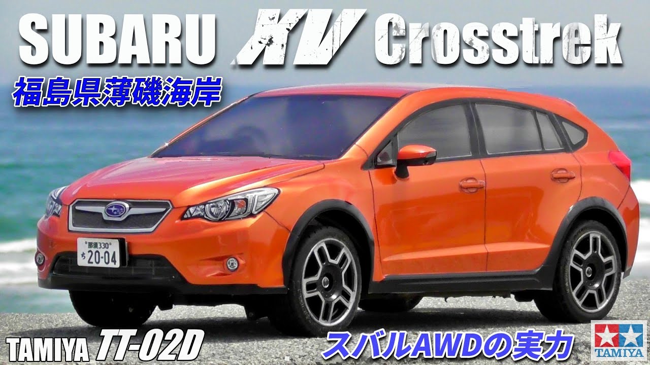 タミヤTT-02DスバルXVが欲しくなるビデオ WANT TT-02D? SUBARU