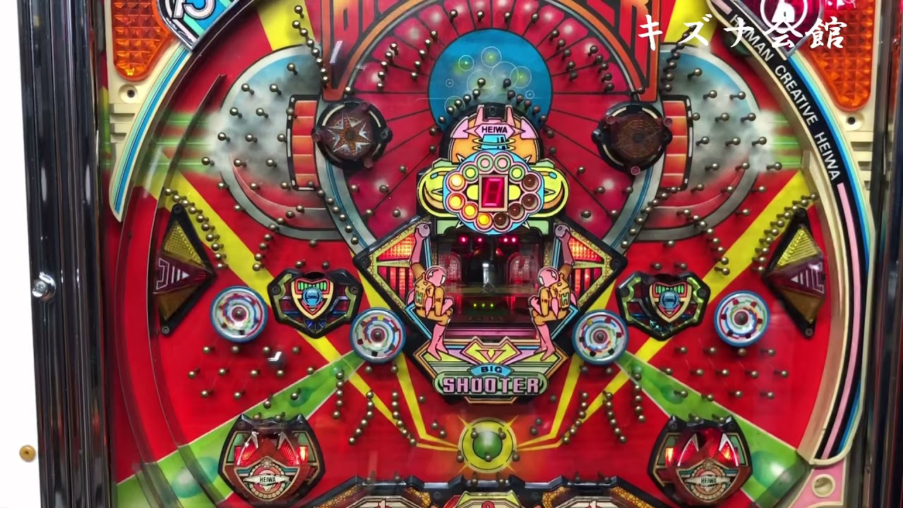 レトロパチンコ 羽根物 ビッグシューター 貯留機能搭載の元祖 - YouTube
