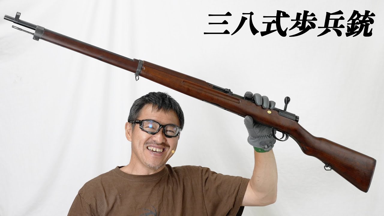 2月20日入荷】S&T 三八式歩兵銃 エアーコッキング ライフル【180日間