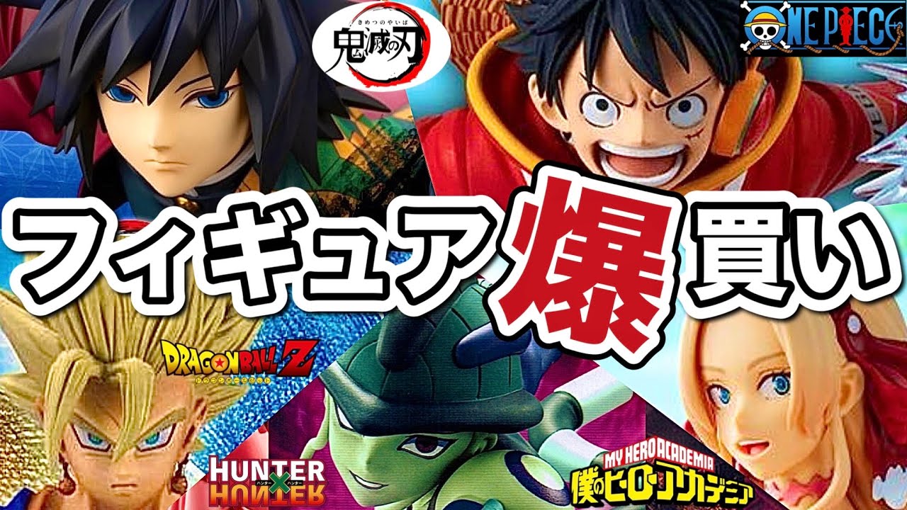 ブラショ】フィギュアを大量に購入する社畜。ドラゴンボール