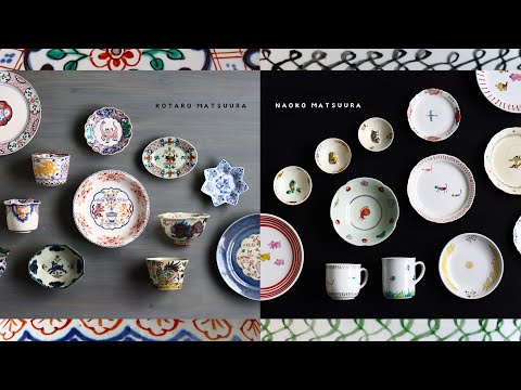 松浦 コータロー × 松浦 ナオコ 二人展 2024 暮らしのうつわ花田 - YouTube