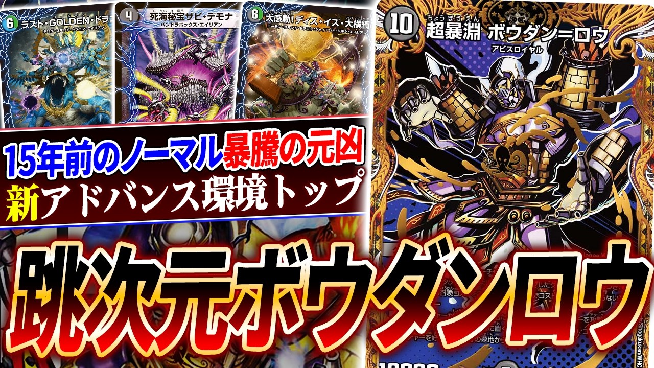 GP優勝＆準優勝を勝ち取った『シータモルトVERSUS』の構築が天才過ぎる