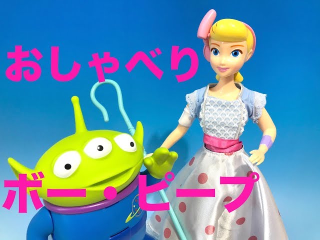 トイ・ストーリー リアルサイズトーキングフィギュア ボー・ピープ