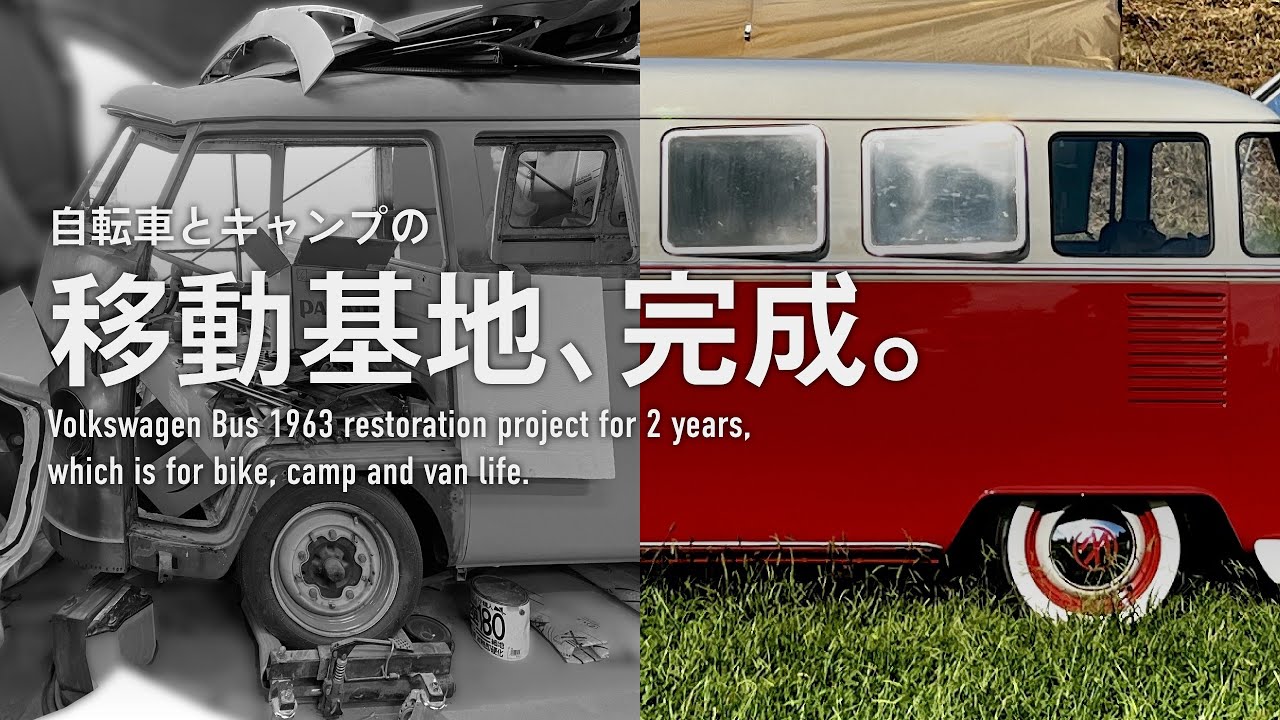 Volkswagen bus restoration complete] Mobile base for cycling and