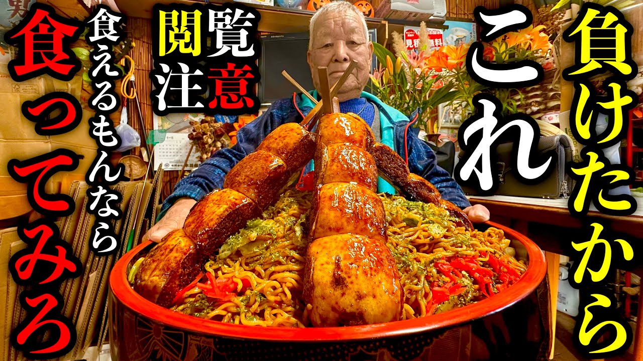 Big Eater] ⚠️ Viewer discretion advised! The ultimate challenge