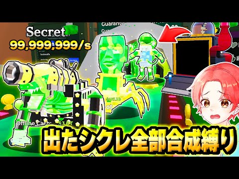 I forced myself to combine all the 