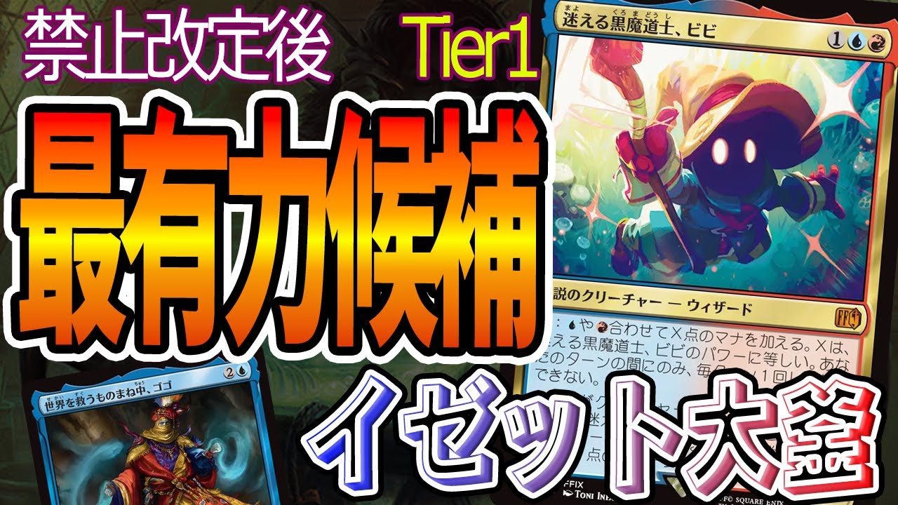 MTG Arena] Dominate the post-ban world!! 