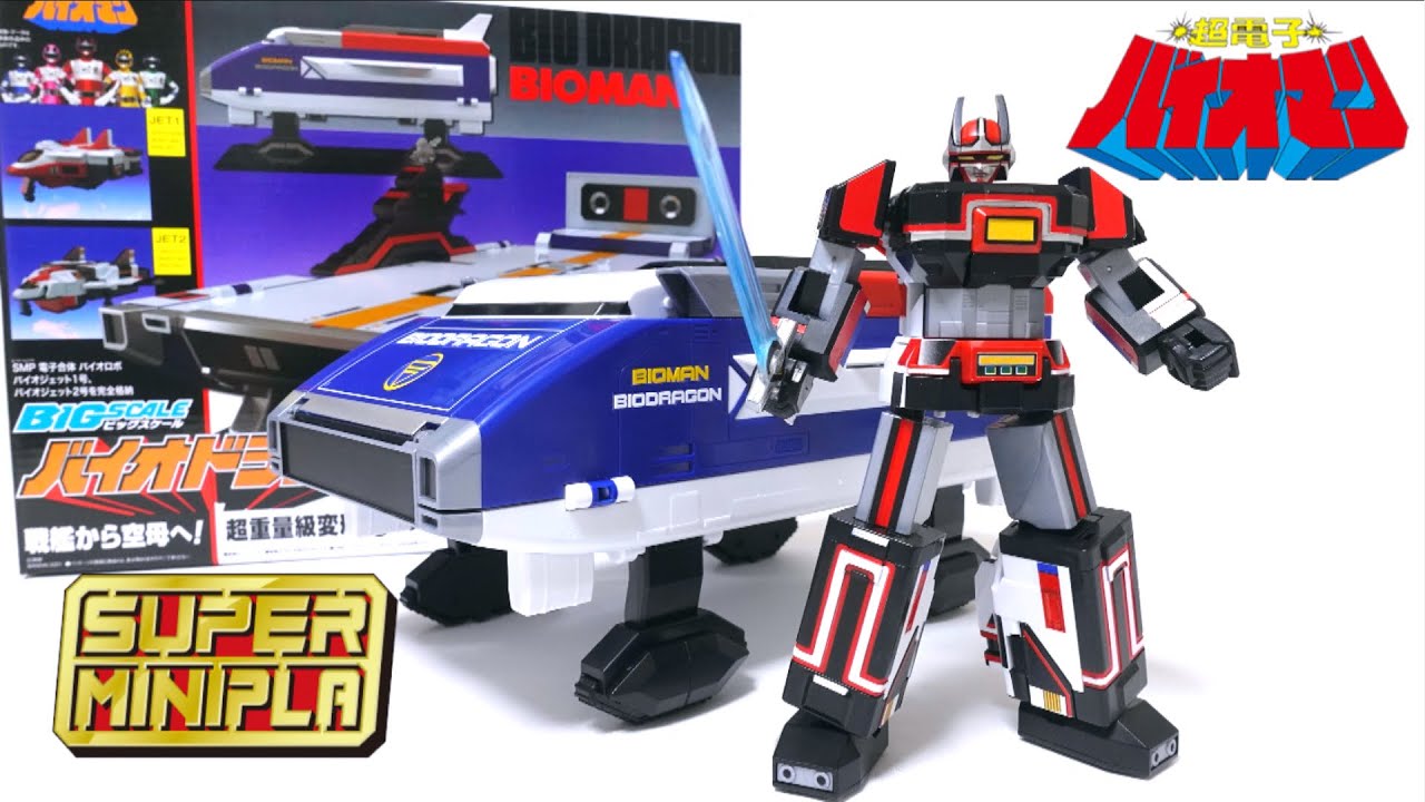 Super Electronic Bioman】Super Mini-Pla BIO DRAGON wotafa's review