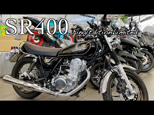 SR400 Final Edition Limited 1,000台限定カラー - YouTube