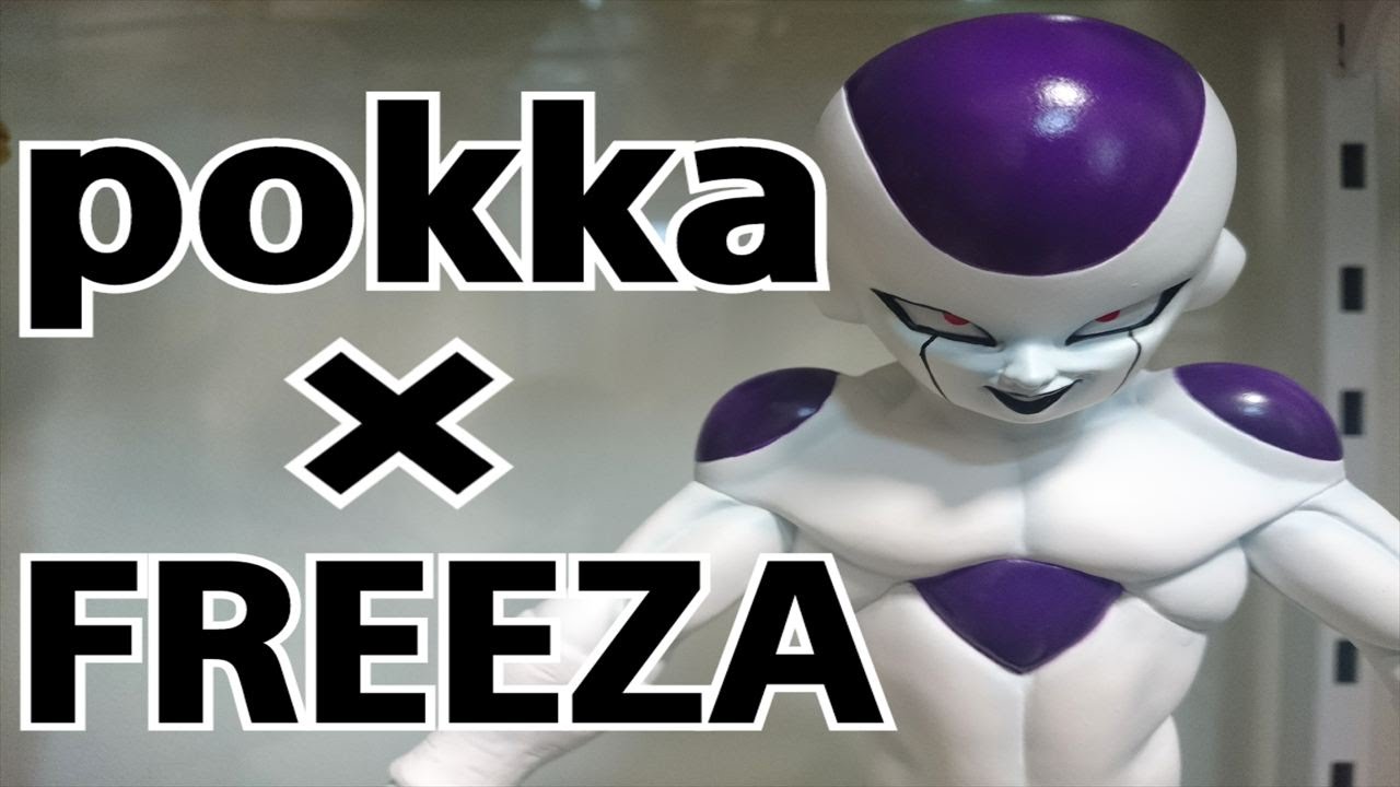 フリーザ×POKKA】やってきた～地球上に200体のすごいやつ!! - YouTube