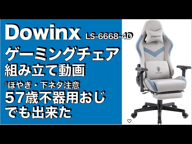 Dowinx LS-6668-4D] 1-hour assembly time. Unboxing and assembling a