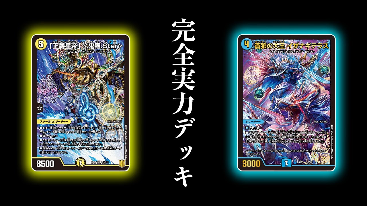 Duel Masters] I'm talking about how the 