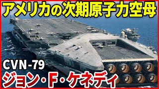 Shipbuilding cost over 1.3 trillion yen] America's super-large