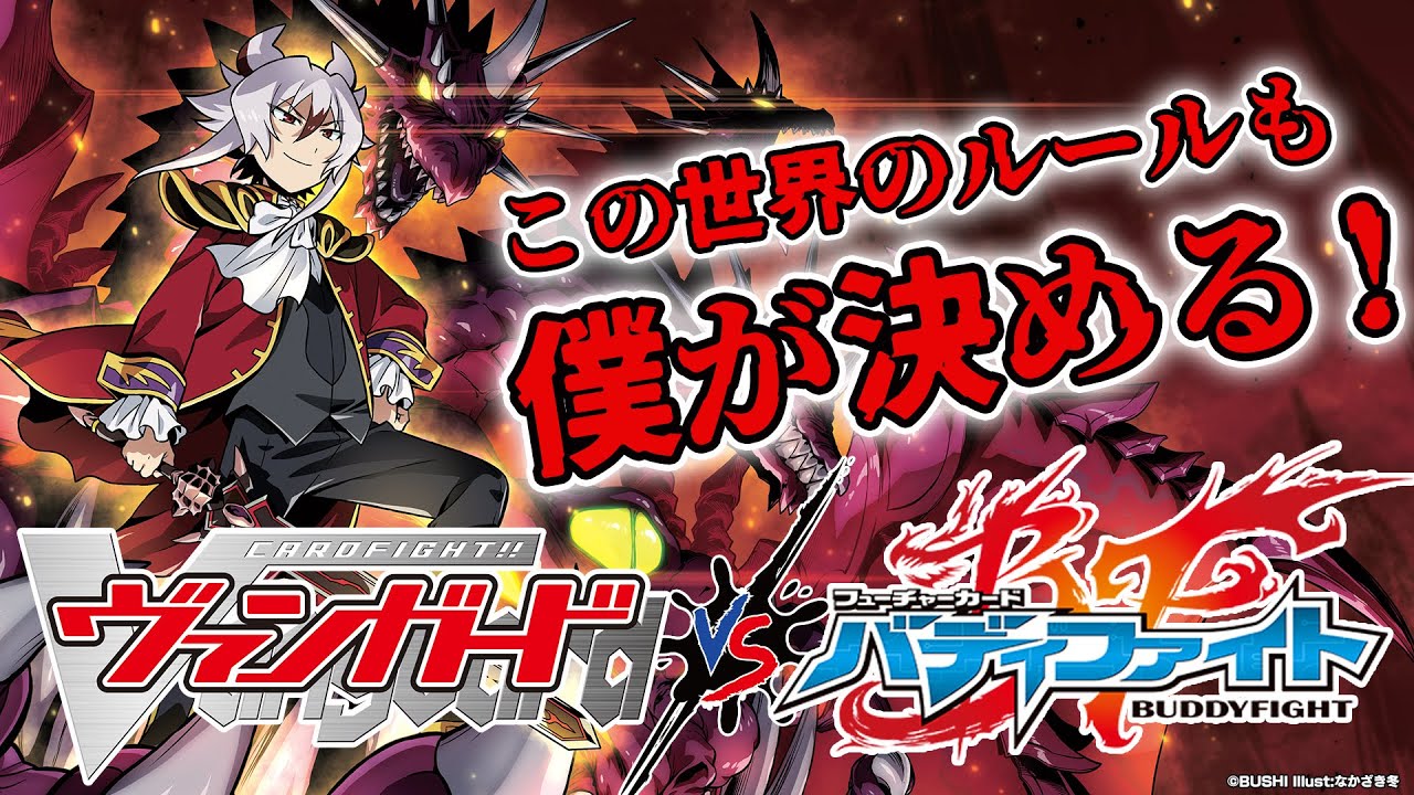 臥炎キョウヤ ｜ 「カードファイト!! ヴァンガード」 TCG公式サイト