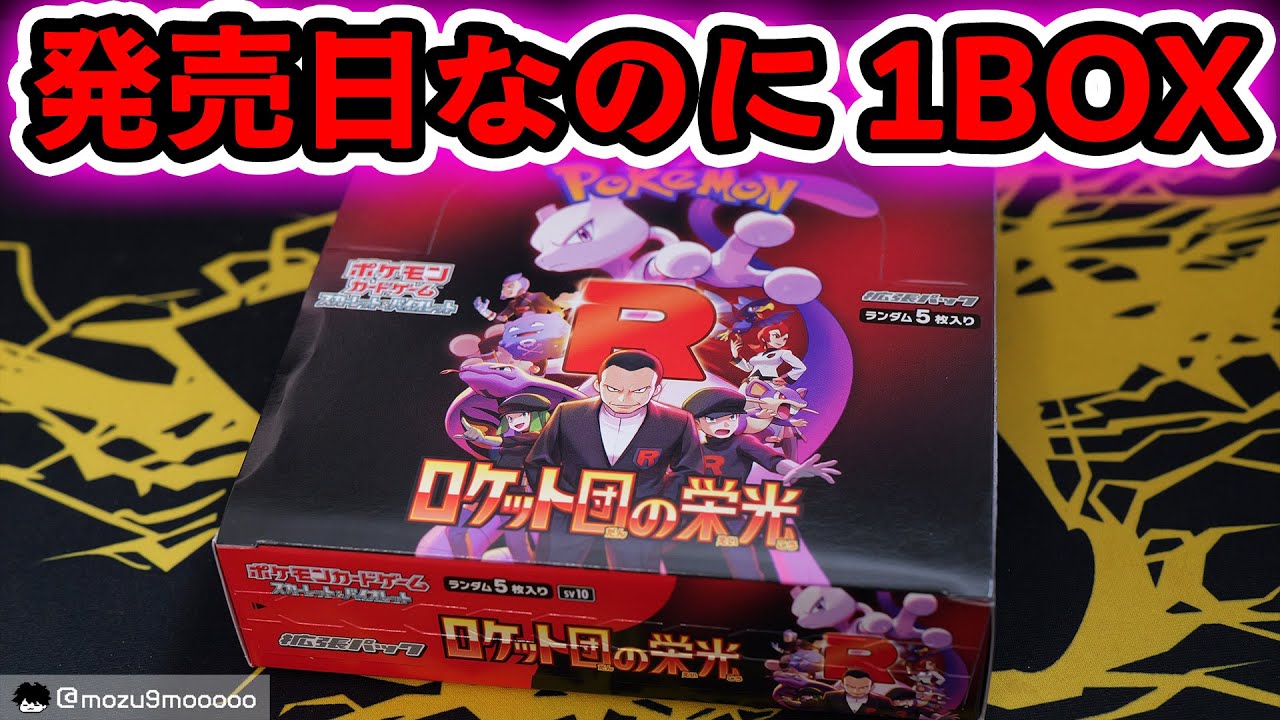 Pokemon Cards] Only 1 BOX even though it's the release day