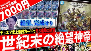 Awakening from the foundation of the 