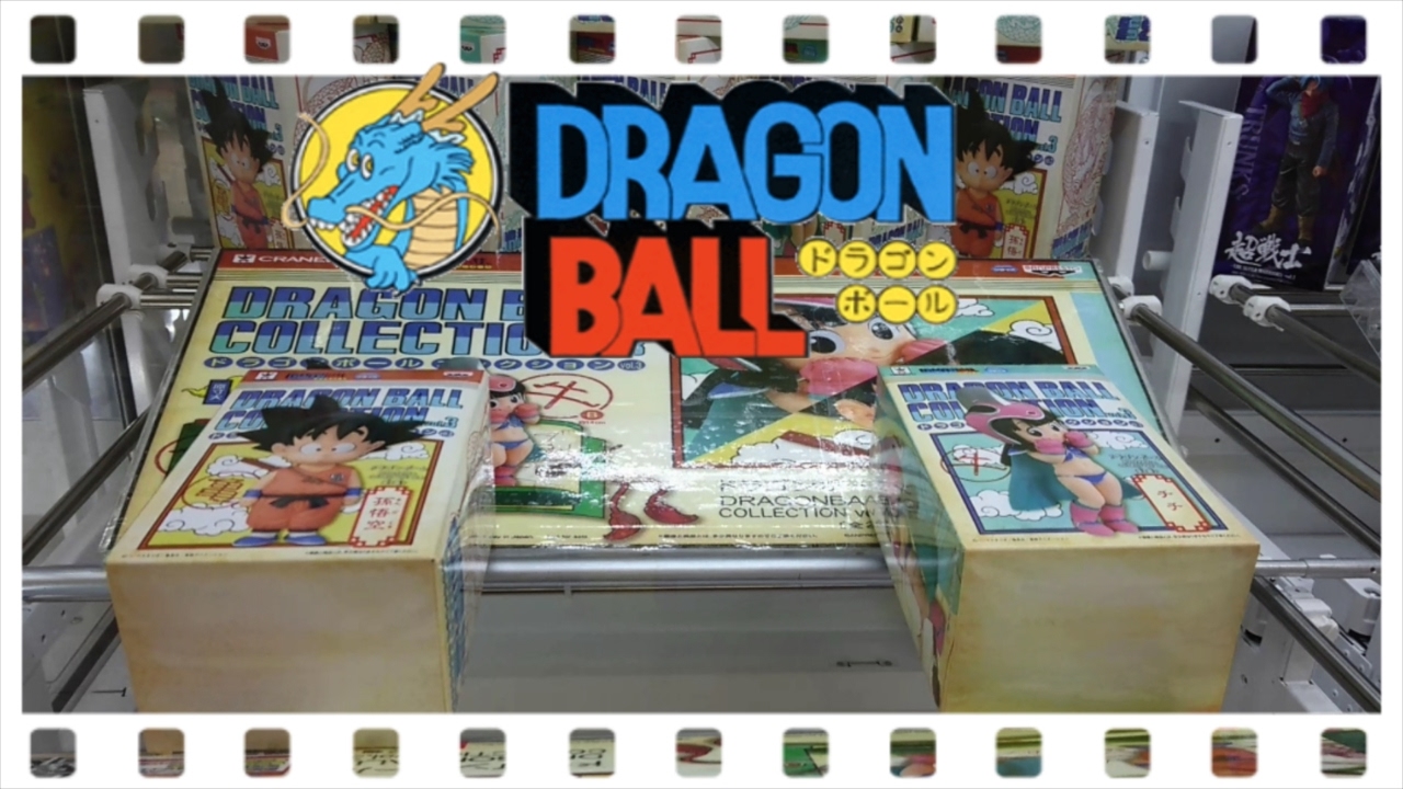 UFOキャッチャー】ドラゴンボールCOLLECTION vol．3孫悟空 チチ - YouTube